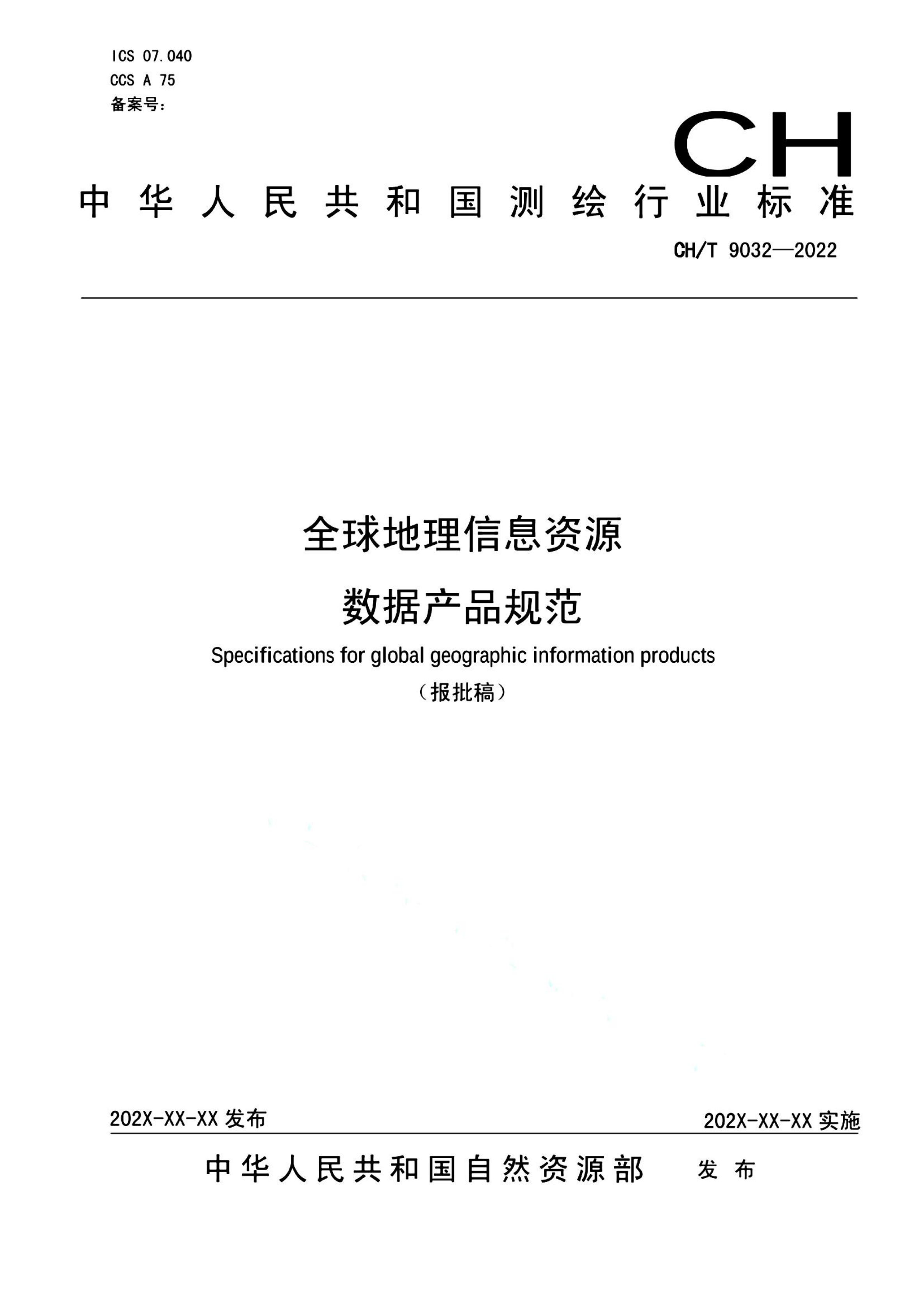 资源详情图